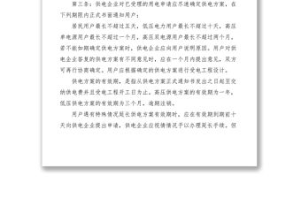 2021施工安裝竣工驗(yàn)收管理制度