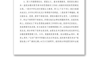 2021黨建帶團建工作總結(jié)（教育系統(tǒng)）