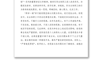 2021【領(lǐng)導(dǎo)講話】守紀(jì)律，講規(guī)矩發(fā)言稿