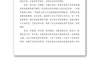 2021關(guān)于寫好督查報告的經(jīng)驗交流材料