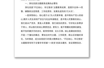 2021在全縣鞏固深化主題教育成果專題讀書班開班儀式上的動員講話