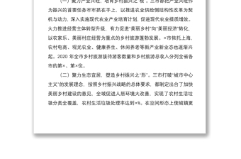 2021【鄉(xiāng)村振興】關(guān)于赴X學(xué)習(xí)考察鄉(xiāng)村振興情況的報告