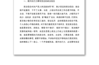2021在機關作風建設大會上的講話