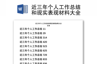 2022环保局职工现实表现材料