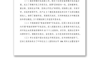 2021黨群工作部上半年工作總結