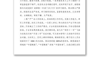 2021【作風建設心得體會、研討發言】錘煉嚴實作風要以“嚴”為要