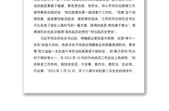 2021黨支部廉政黨課：筑牢廉政思想根基做到忠誠干凈擔當