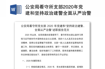 2022年萍乡市看守所所长