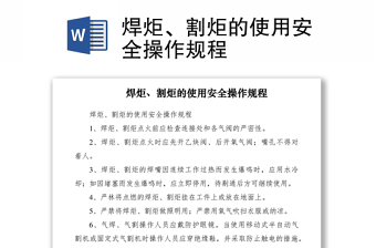 2022山西農(nóng)信安全操作心得