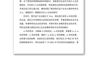 2021歡迎新員工入職領導講話范文5篇