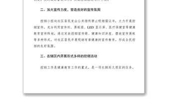 2021XXXX年控?zé)煿ぷ魃习肽旯ぷ骺偨Y(jié)