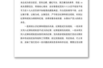 2021在趙xx嚴重違法違紀案以案促改專題民主生活會上的個人對照檢查發(fā)言