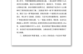 2021鄉(xiāng)鎮(zhèn)黨政領(lǐng)導(dǎo)班子述學(xué)述職述廉述法報(bào)告范文
