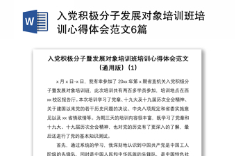 2021中国政法工作条例培训班