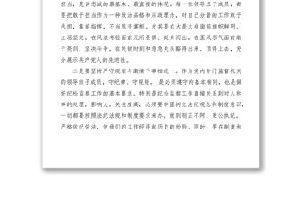 2021加強(qiáng)領(lǐng)導(dǎo)班子建設(shè)交流材料