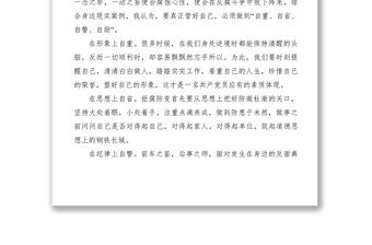 2021【心得體會(huì)】公交治安大隊(duì)大隊(duì)長為何從警如何做警為誰用警心得體會(huì)