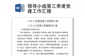 2022VTE小組人員工作匯報(bào)