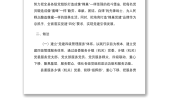2021筑蜂巢式支部做蜜蜂式黨員——黨建創(chuàng)新案例黨建特色亮點工作總結(jié)匯報