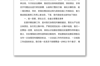 2021在巡察工作情況反饋會(huì)上的整改表態(tài)發(fā)言