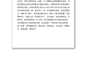 XX鎮(zhèn)黨委中心組2021年度理論學(xué)習(xí)計(jì)劃