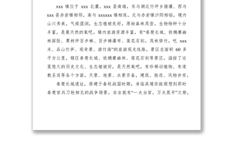 2021旅游資源開發(fā)調(diào)研報(bào)告