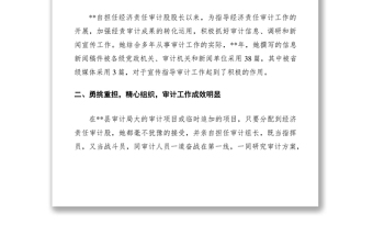2021愛崗敬業(yè)先進個人事跡材料（共12篇）