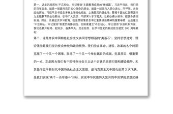 2021推動黨史學習教育走深走實黨課講稿下載