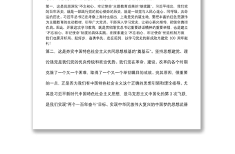 2021推動黨史學(xué)習(xí)教育走深走實(shí)黨課講稿下載