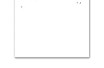 2021黨支部換屆選舉請(qǐng)示三篇