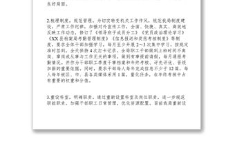 2021xx檔案局作風效能提升年活動總結