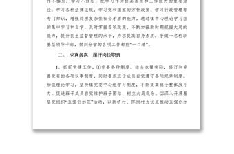 2021【先進(jìn)事跡】鄉(xiāng)鎮(zhèn)黨委副書記優(yōu)秀黨務(wù)工作者事跡材料