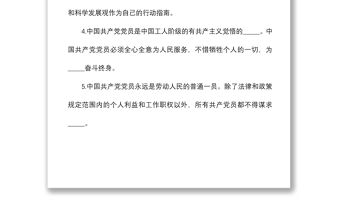 2021黨建復(fù)習(xí)題庫1000題