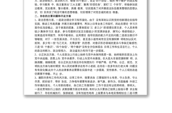 法院领导干部政法队伍教育整顿民主生活会个人对照检查发言提纲