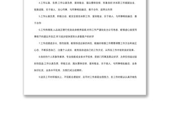 2021年底考核評語（領導班子+個人）