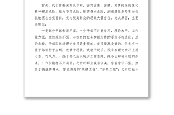 2021新常態(tài)下干部隊(duì)伍管理經(jīng)驗(yàn)交流材料