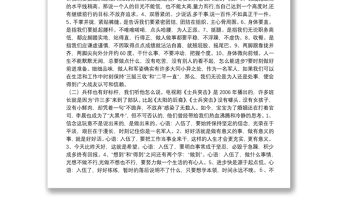 新兵第一課：扣好軍旅人生第一粒扣子下載