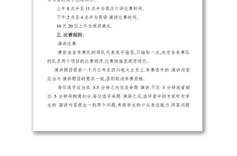 2021第四屆英語技能競賽實施細則