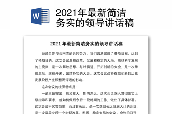 2022最新廉江市领导