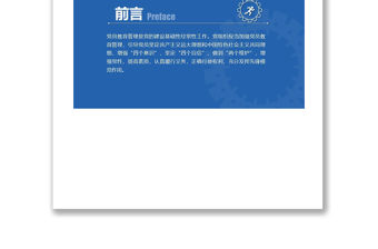 《中國共產黨黨員教育管理工作條例》講課稿下載