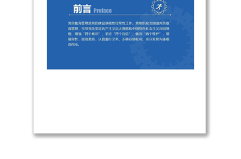 《中國共產(chǎn)黨黨員教育管理工作條例》講課稿下載
