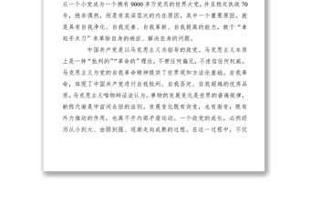 2021做到牢記初心使命必須勇于自我革命