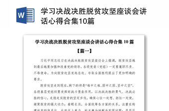 学习2021中国电力年中党委扩大会讲话心得