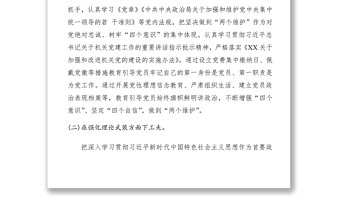 2019年黨支部書(shū)記抓基層黨建述職報(bào)告