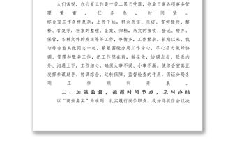 2021國土分局XXXX年度先進個人代表發言稿