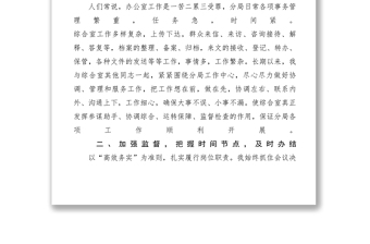 2021國土分局XXXX年度先進個人代表發(fā)言稿