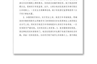 2021電動垃圾清運車管理社情民意