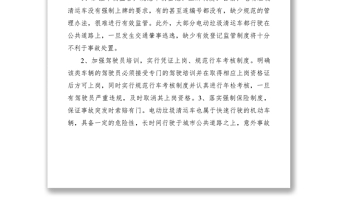 2021電動垃圾清運(yùn)車管理社情民意