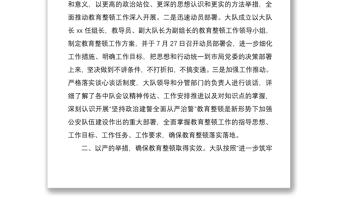2021【25篇37頁】以案促改警示教育會(huì)發(fā)言材料