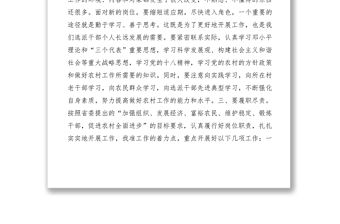 2021當好村書記心得體會