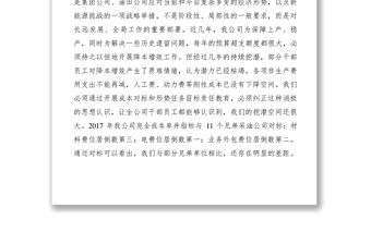 2021【領導講話】石油公司領導在開源節(jié)流、降本增效大會上的講話